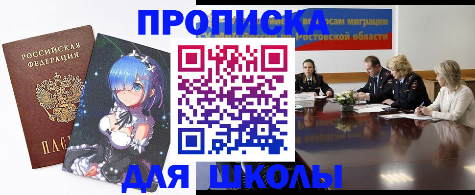 прописка от собственника в Брянске