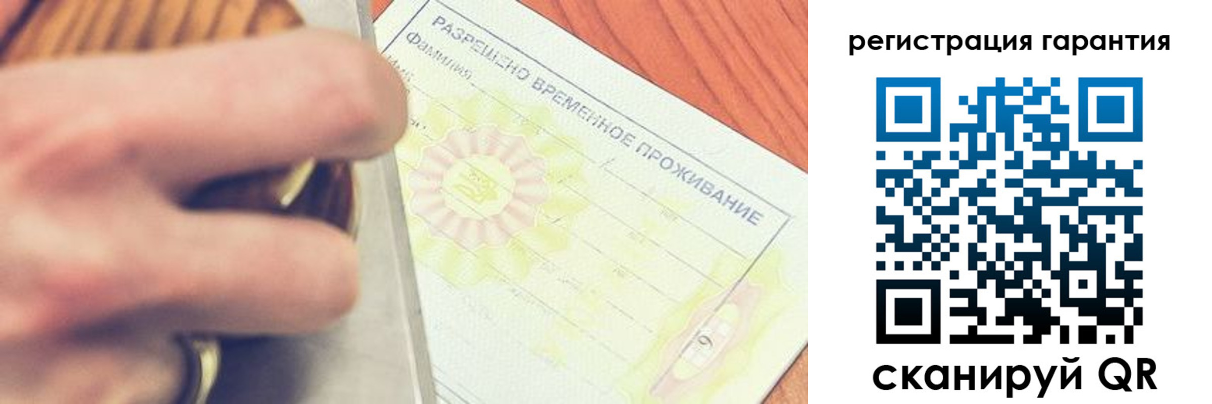 прописка для школы в Брянске