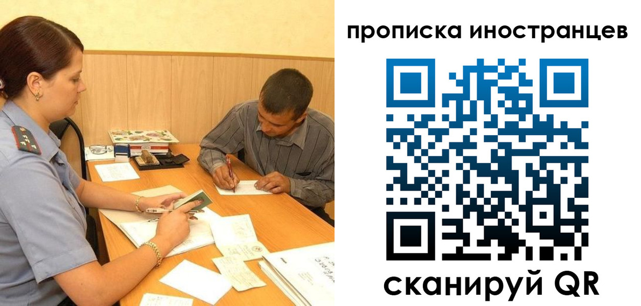 купить прописку в Брянске