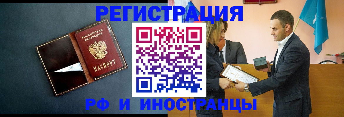 временная регистрация в квартире в Брянске