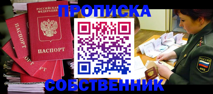 регистрация в Брянске