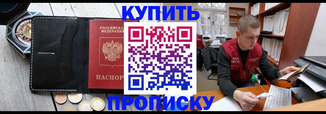 найти адрес прописки в Брянске