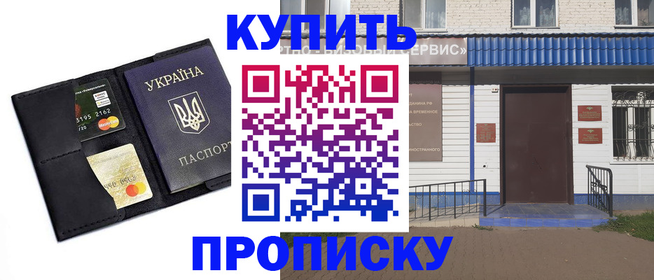 прописка иностранных граждан в Брянске