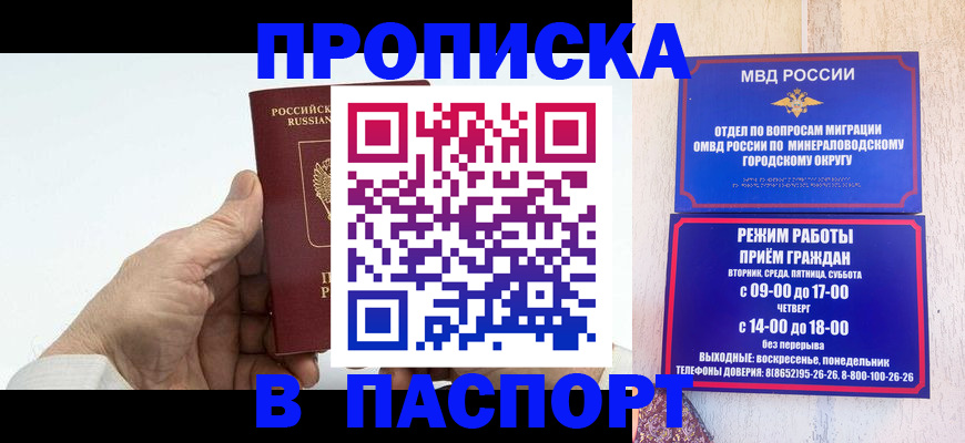 временная регистрация законно в Брянске