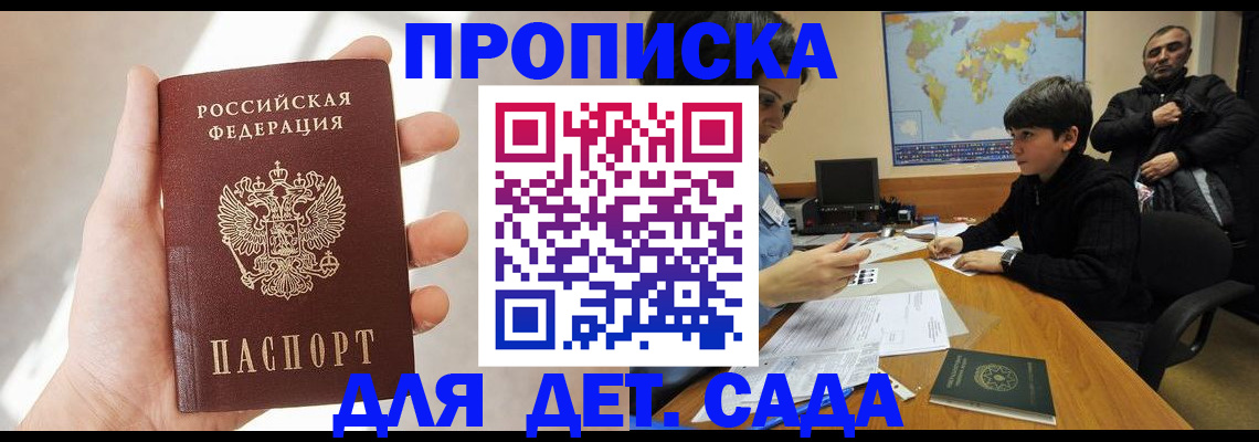 прописка для кредита в Брянске