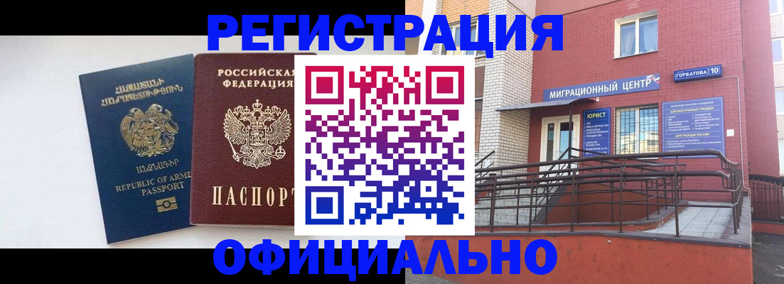 прописка паспорт в Брянске