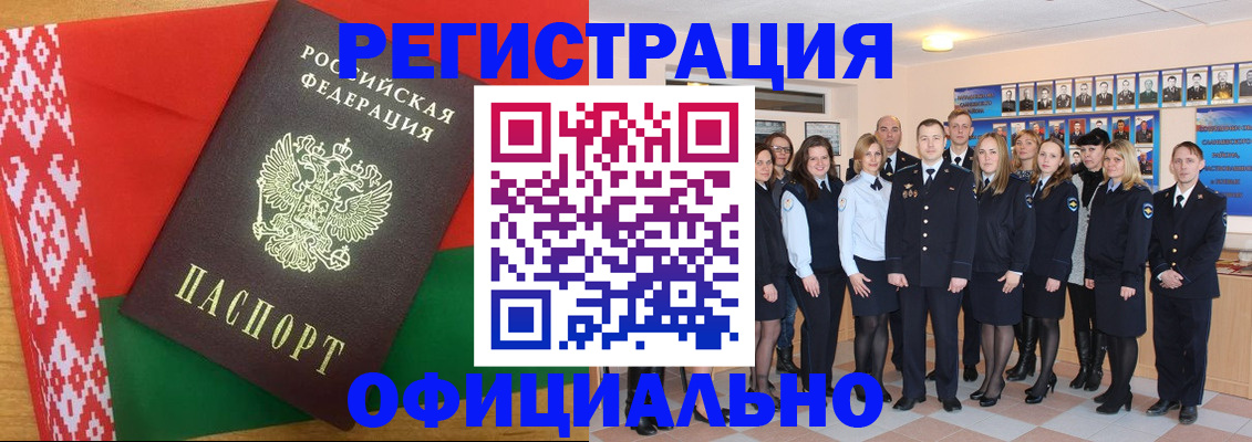 временная регистрация законно в Брянске